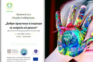 novina-2-broi-7
